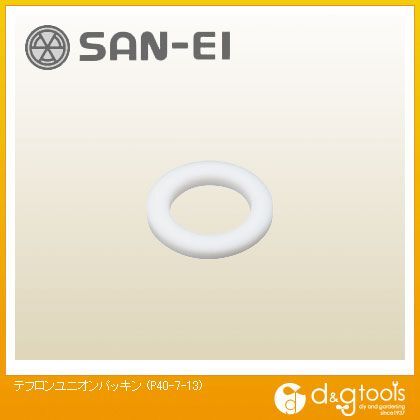 テフロンユニオンパッキン P40-7-13 1