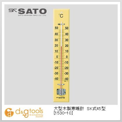 大型木製寒暖計