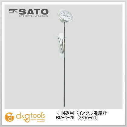 寸胴鍋用バイメタル温度計BM-R-75 2350-00 1