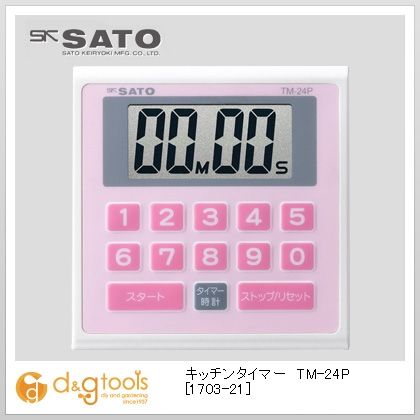 キッチンタイマー