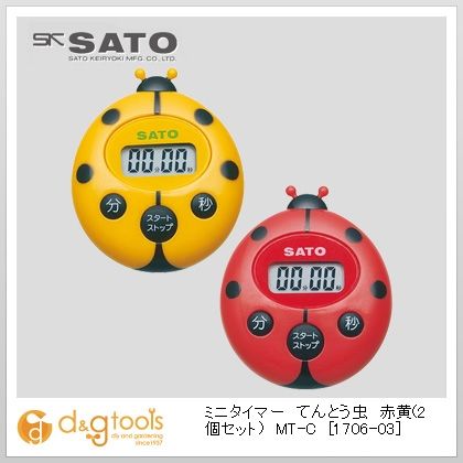 ミニタイマーてんとう虫赤黄(2個セット)MT-C 1706-03 1