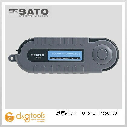 風速計ミニPC-51D 7650-00 1