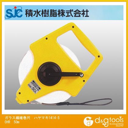ガラス繊維巻尺ハヤマキ14 50m 14-50HR 1