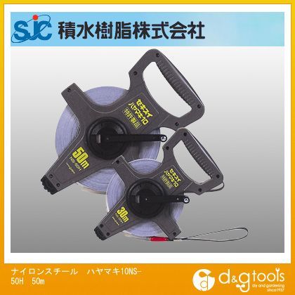 ナイロンスチールハヤマキ10 50m NS-50H 1