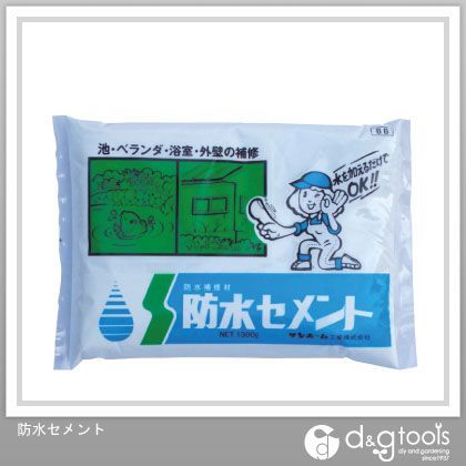 防水セメント