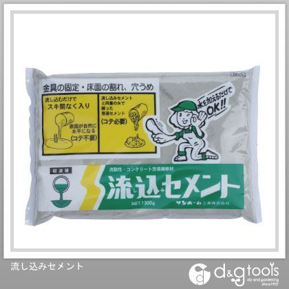流し込みセメント