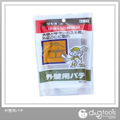外壁用パテ