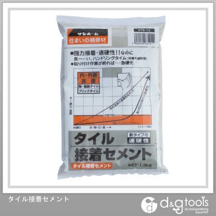 タイル接着セメント 1.3kg KTS1.3
