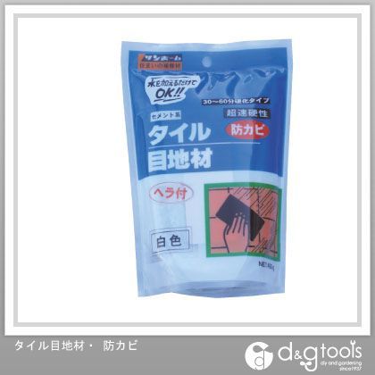 タイル目地材・防カビ