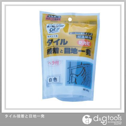 タイル接着と目地一発