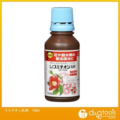 スミチオン乳剤100ml