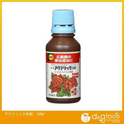 アクテリック乳剤100ml 1