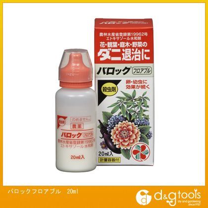 バロックフロアブル20ml(ダニ殺虫剤)