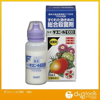 ダコニール1000 30ml 1点