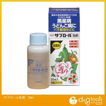 サプロール乳剤30ml 1