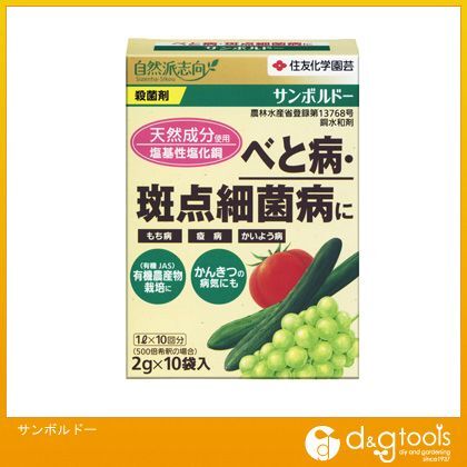 10袋