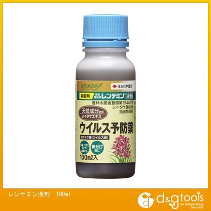 レンテミン液剤100ml 1