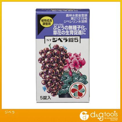 ジベラ(ジベレリン水溶剤)