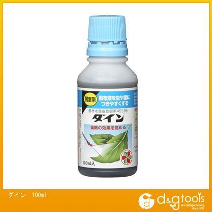 ダイン100ml