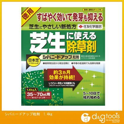 シバニードアップ粒剤1.4kg 1