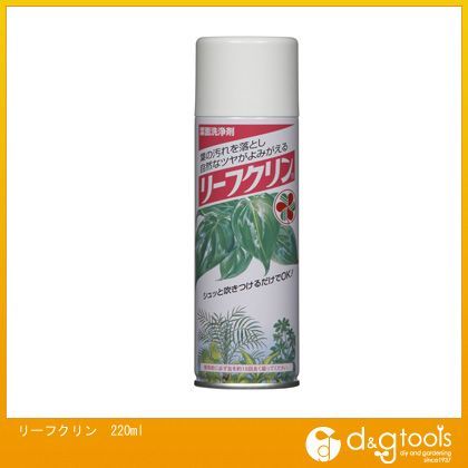 リーフクリン220ml 1