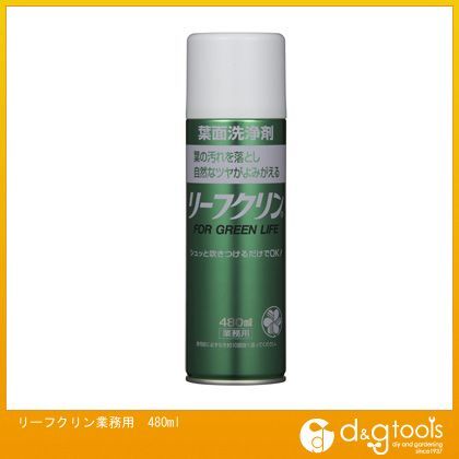リーフクリン業務用480ml 1