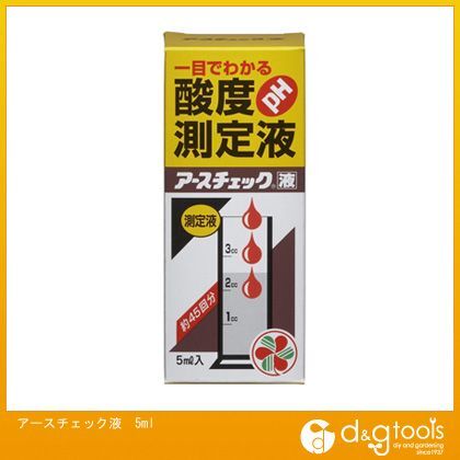 アースチェック液5ml