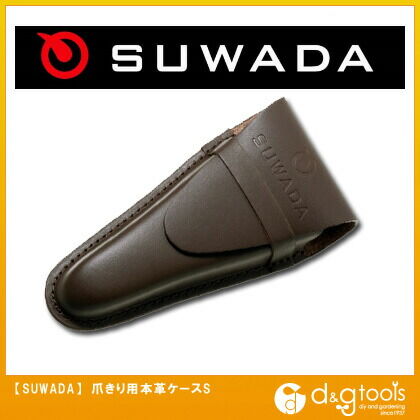 ニッパー型爪きり用本革ケースS(ケースのみ) 1