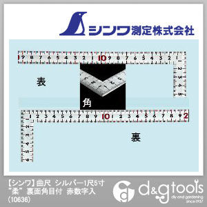 曲尺 柔 裏面角目付赤数字入(さしがね) シルバー 1尺5寸 10636 1点