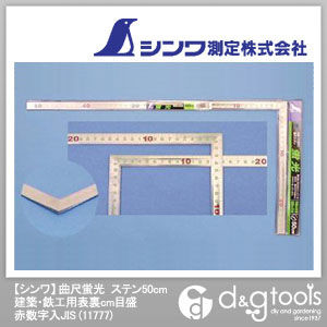 曲尺蛍光建築・鉄工用表裏cm目盛赤数字入JIS(さしがね) ステン 50cm 11777 1点
