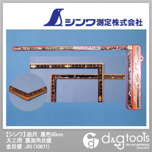 曲尺大工用裏面角目盛金目盛JIS(さしがね) 黒色 50cm 10871 1点
