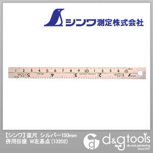 直尺併用目盛W左基点 シルバー 150mm 13202 1点