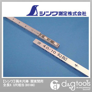 隅木尺棒関東間用 9.3尺相当 65166 1点