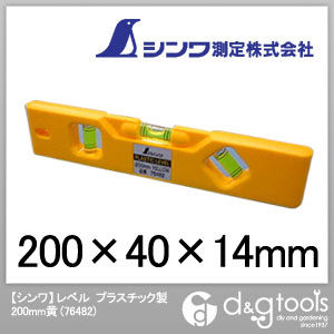 レベルプラスチック製水平器 黄 200mm 76482 1点