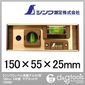 レベル高級アルミH型6本線マグネット付水平器