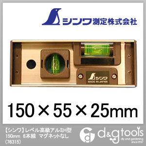 レベル高級アルミH型6本線マグネットなし水平器