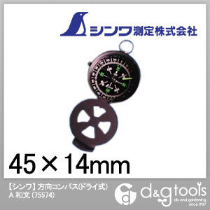 方向コンパス(ドライ式)A和文方位磁石 75574 1