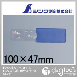 ルーペU-1シートレンズ3.5倍ポケットサイズ 75502 1点