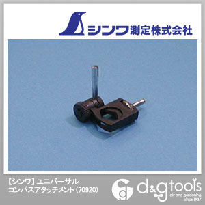 ユニバーサルコンパスアタッチメント