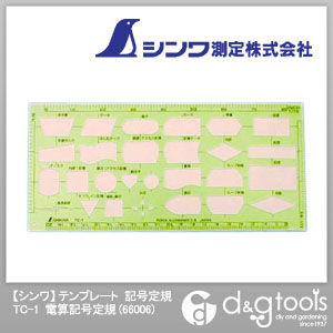 テンプレート記号定規TC-1電算記号定規