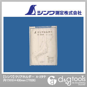 クリアホルダーA-1タテ内寸