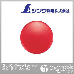 カラーマグネット