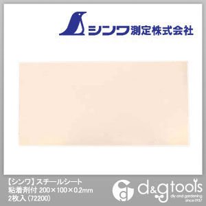 スチールシート粘着剤付