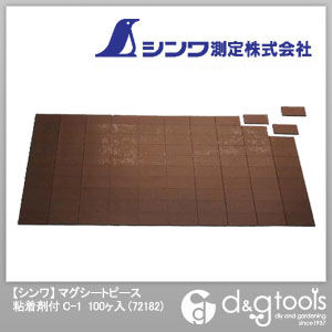 マグシートピース粘着剤付C-1