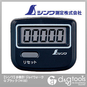 歩数計 ジョイウォーク