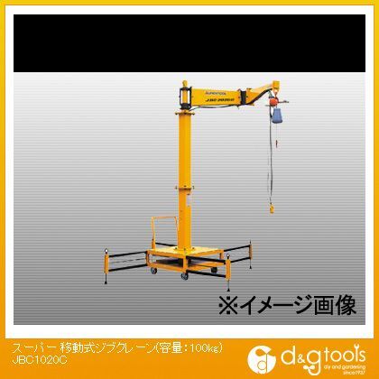 移動式ジブクレーン