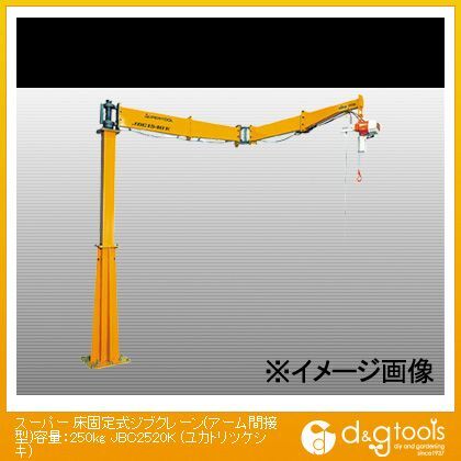 床固定式ジブクレーン(アーム間接型)