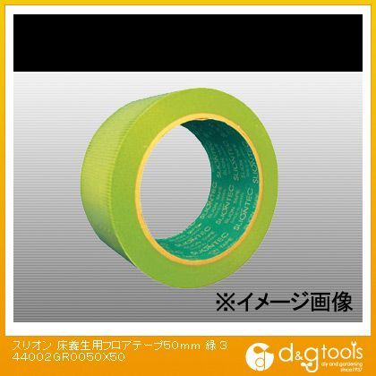 床養生用フロアテープ グリーン 50mm×50m No.3440 1