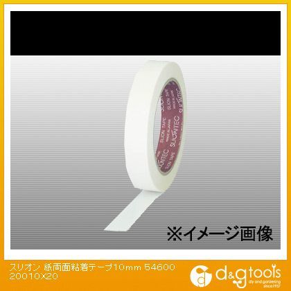 紙両面粘着テープ 10mm×20m No.5460 1