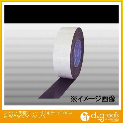 スーパーブチルテープ両面 100mm×20m No.5938 1